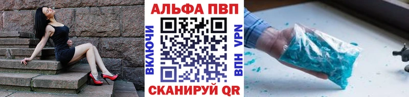 A-PVP СК  где продают наркотики  Новошахтинск 