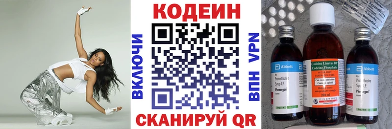 Кодеиновый сироп Lean напиток Lean (лин)  OMG tor  Новошахтинск 