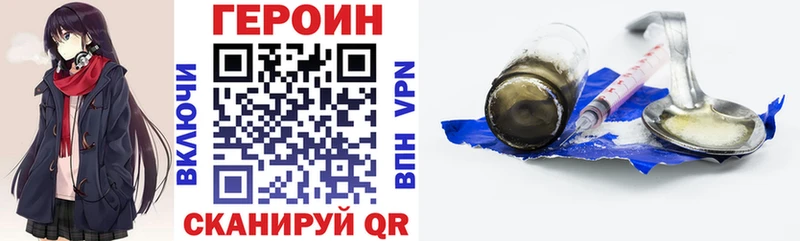 ГЕРОИН Heroin  Новошахтинск 