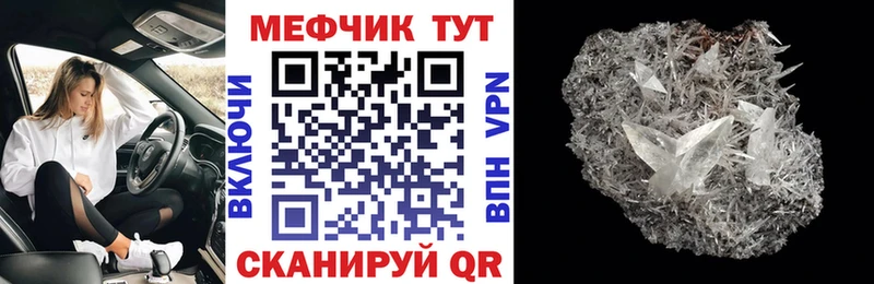 Мефедрон VHQ  Новошахтинск 