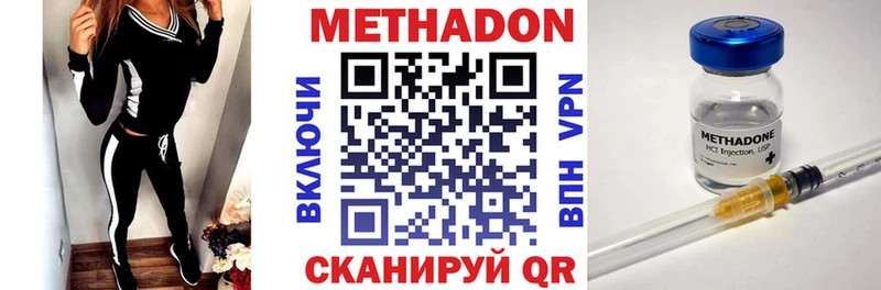Метадон мёд  Новошахтинск 